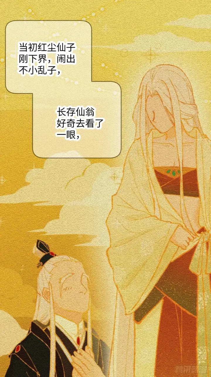 漫画《大乘期才有逆袭系统》第32话第23张图