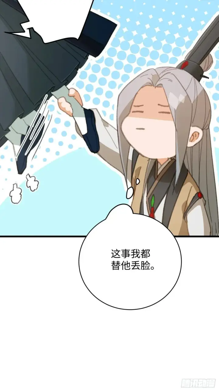 漫画《大乘期才有逆袭系统》第32话第25张图