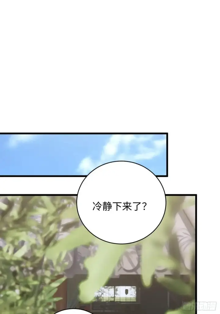 漫画《大乘期才有逆袭系统》第32话第27张图