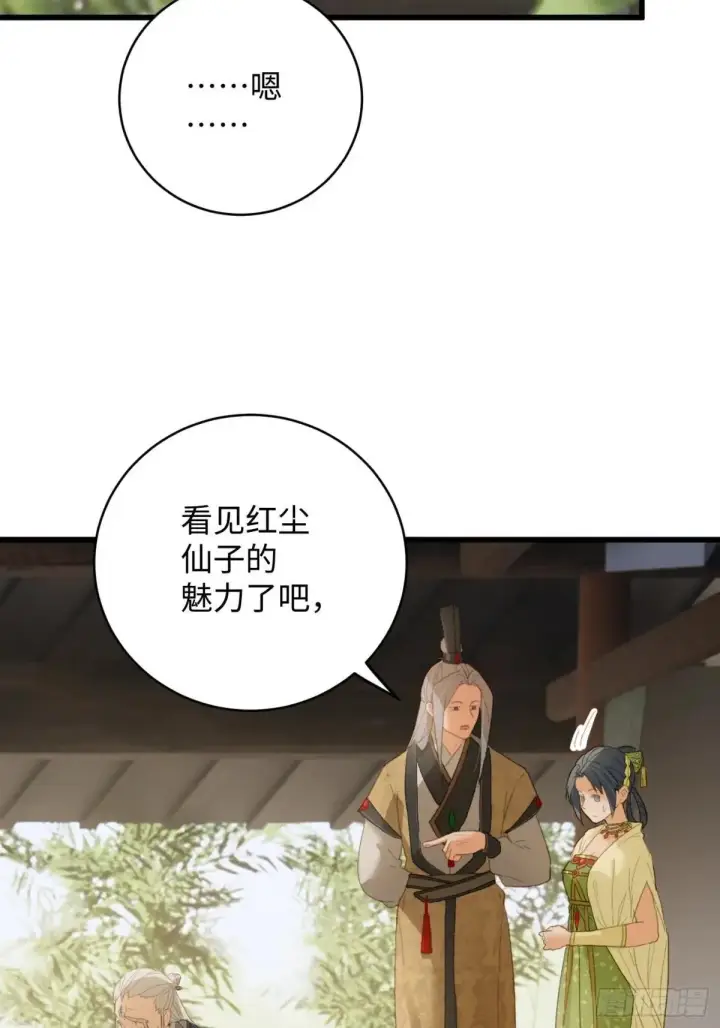 漫画《大乘期才有逆袭系统》第32话第28张图