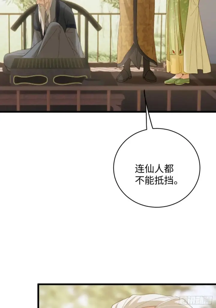 漫画《大乘期才有逆袭系统》第32话第29张图