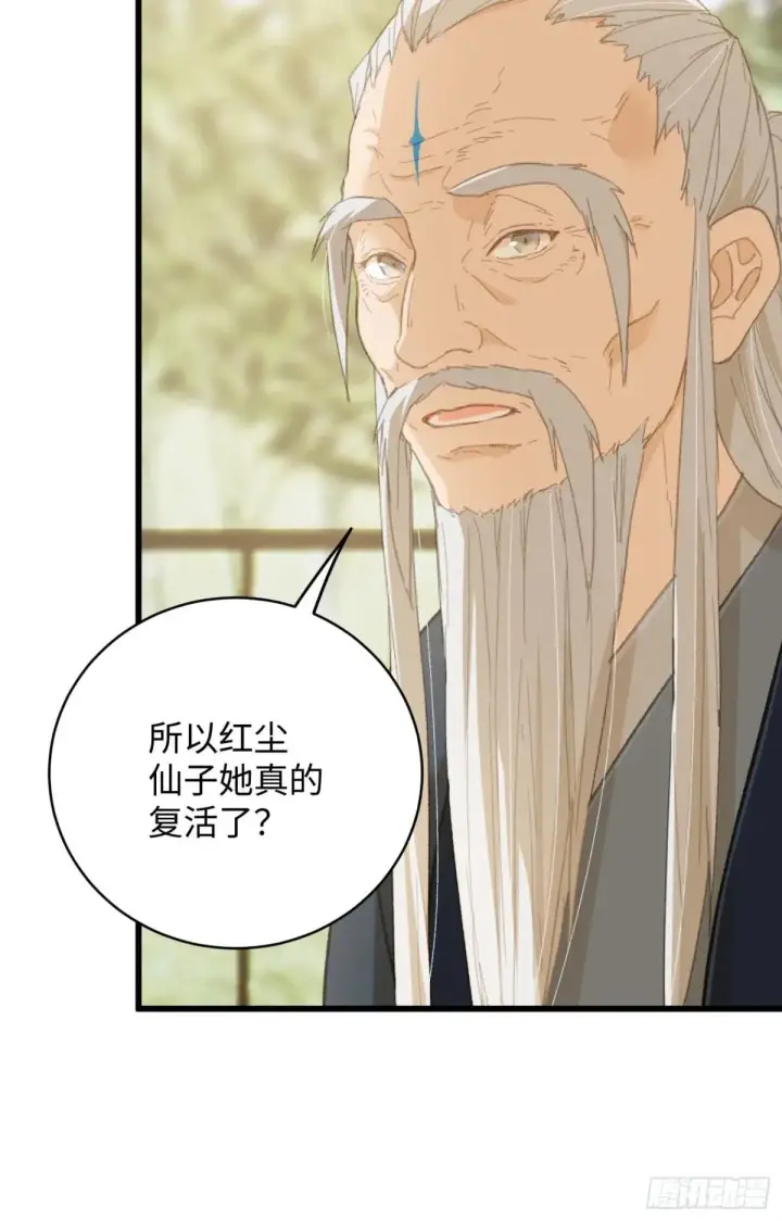 漫画《大乘期才有逆袭系统》第32话第30张图
