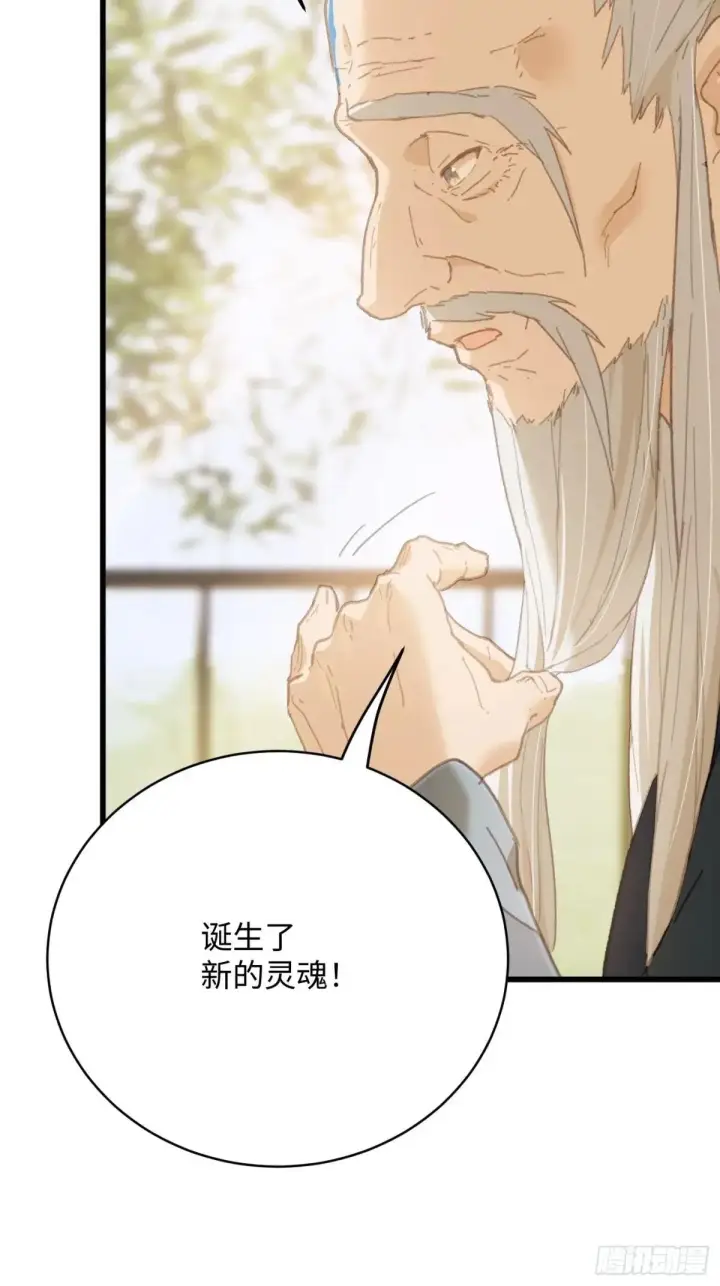 漫画《大乘期才有逆袭系统》第32话第33张图