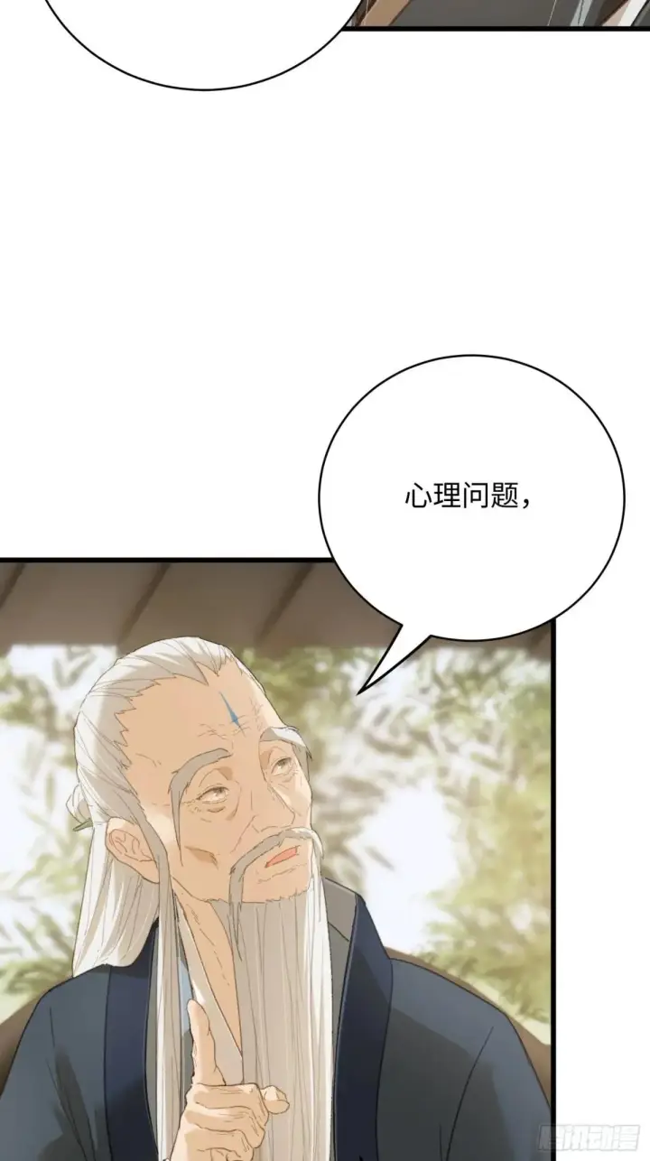 漫画《大乘期才有逆袭系统》第32话第39张图