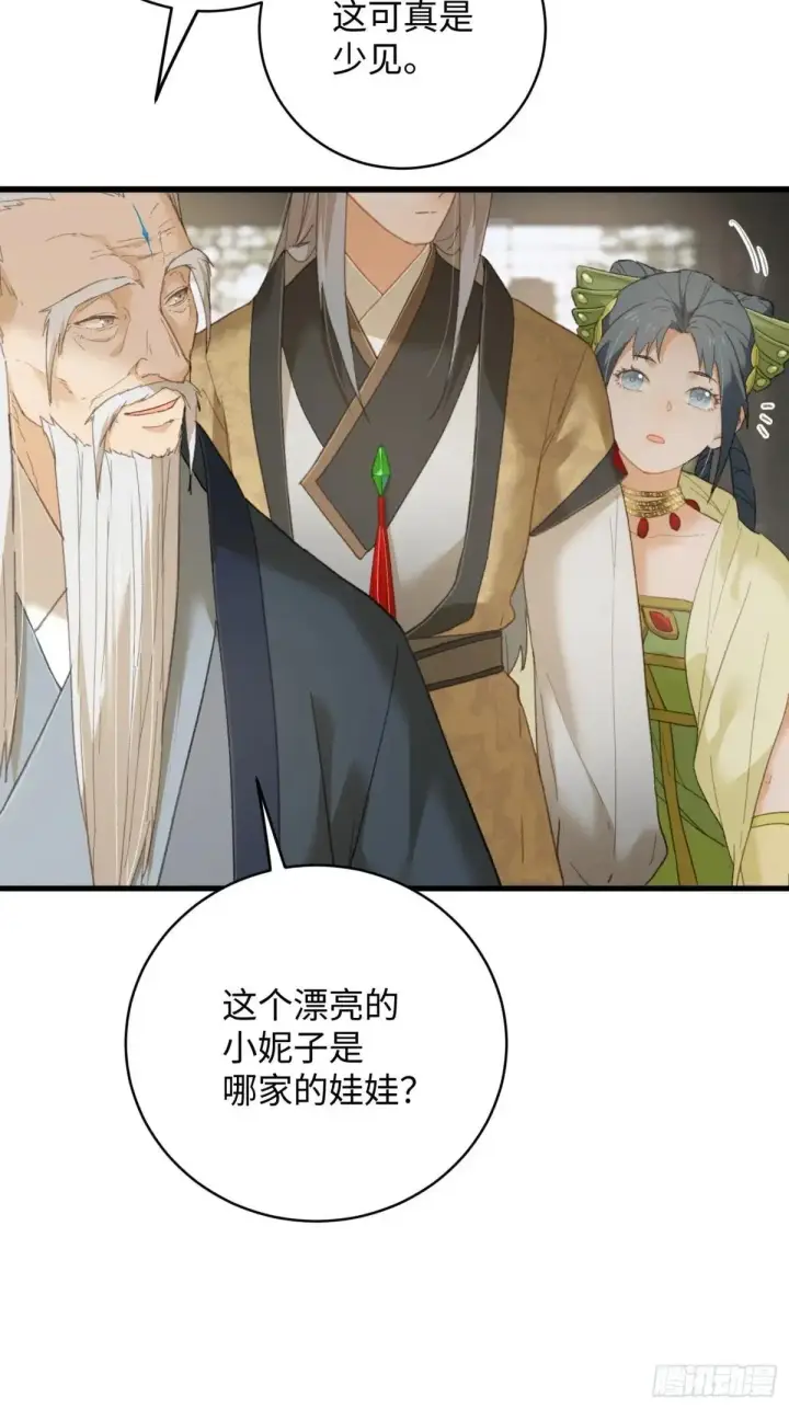 漫画《大乘期才有逆袭系统》第32话第4张图