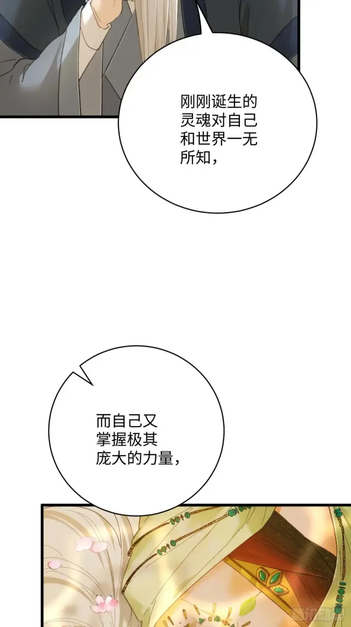 漫画《大乘期才有逆袭系统》第32话第40张图