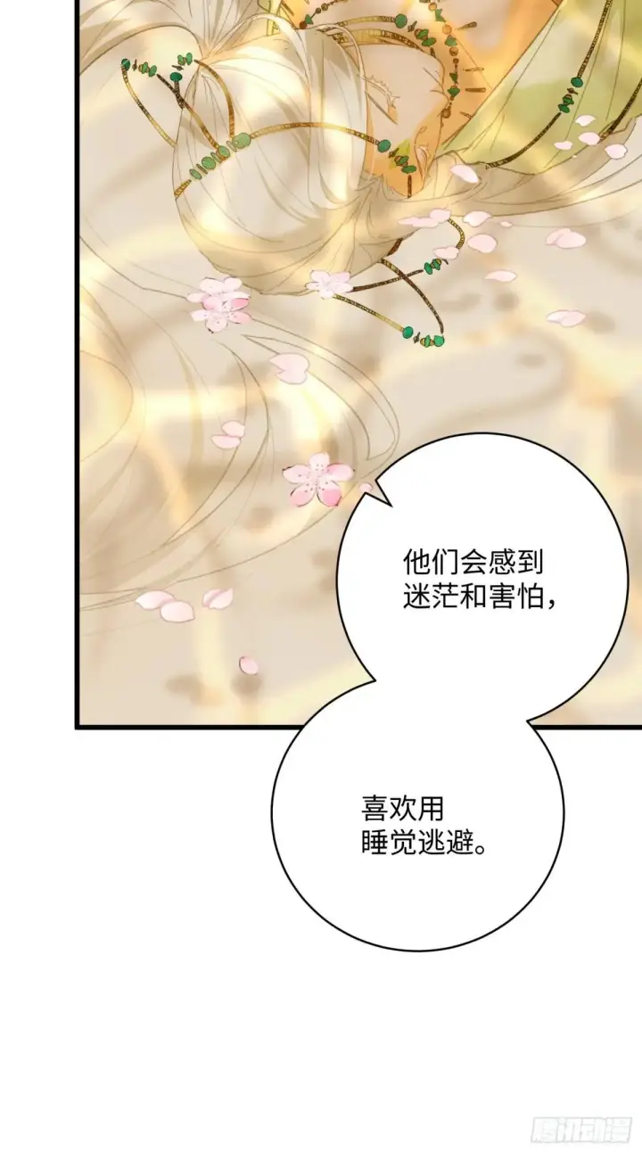 漫画《大乘期才有逆袭系统》第32话第41张图