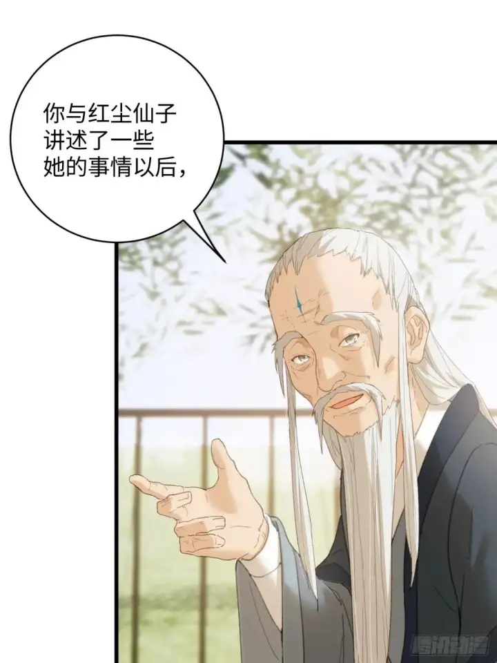 漫画《大乘期才有逆袭系统》第32话第42张图