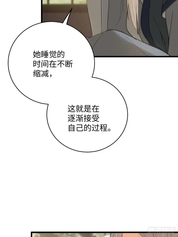 漫画《大乘期才有逆袭系统》第32话第43张图