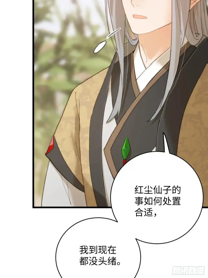 漫画《大乘期才有逆袭系统》第32话第50张图