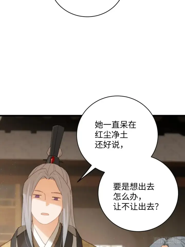 漫画《大乘期才有逆袭系统》第32话第51张图
