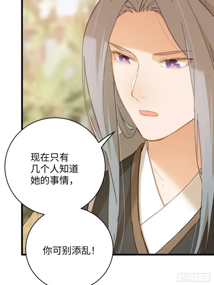漫画《大乘期才有逆袭系统》第32话第53张图