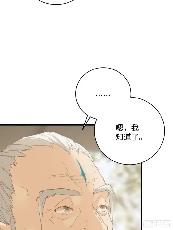 漫画《大乘期才有逆袭系统》第32话第54张图