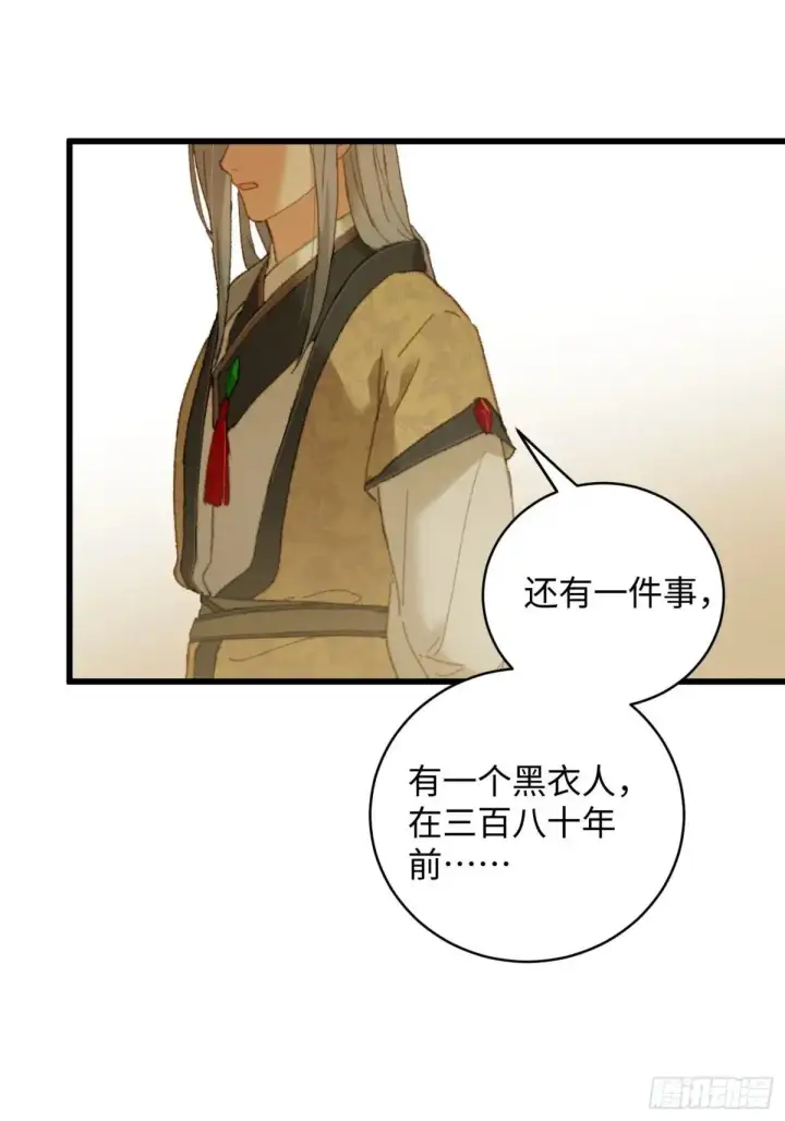 漫画《大乘期才有逆袭系统》第32话第56张图