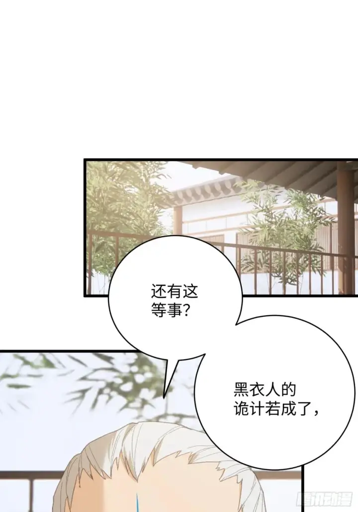 漫画《大乘期才有逆袭系统》第32话第57张图