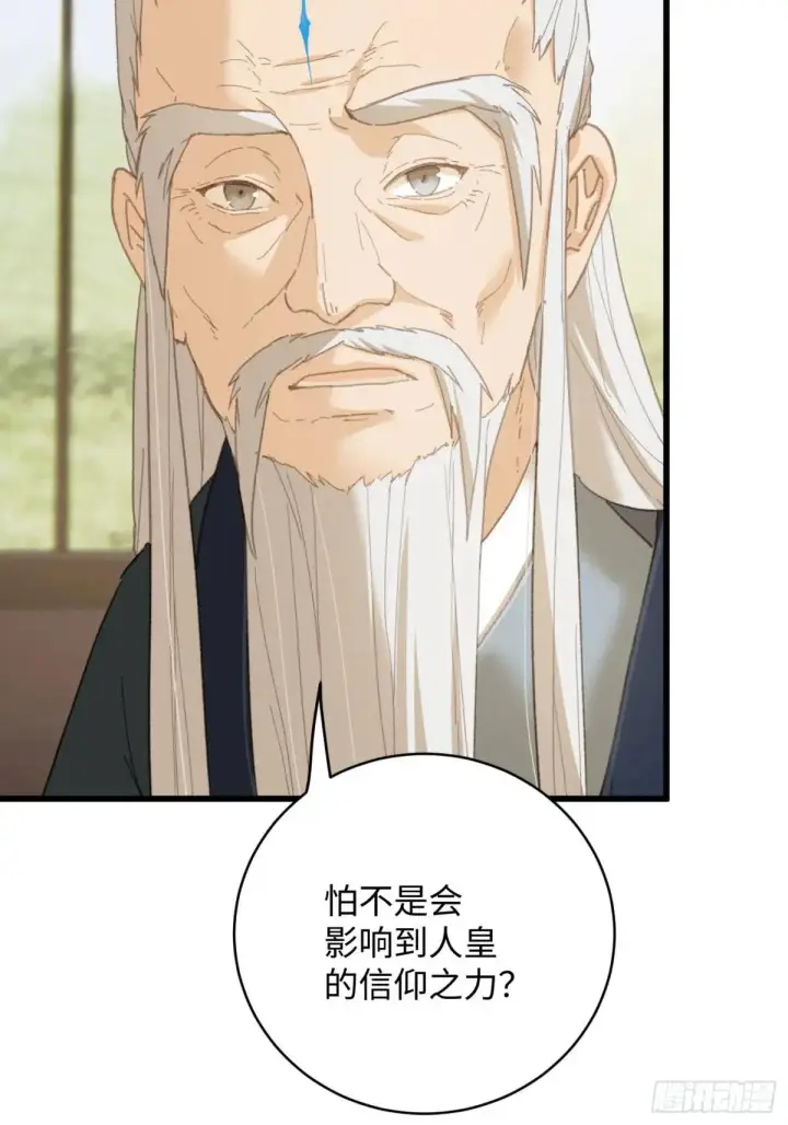漫画《大乘期才有逆袭系统》第32话第58张图