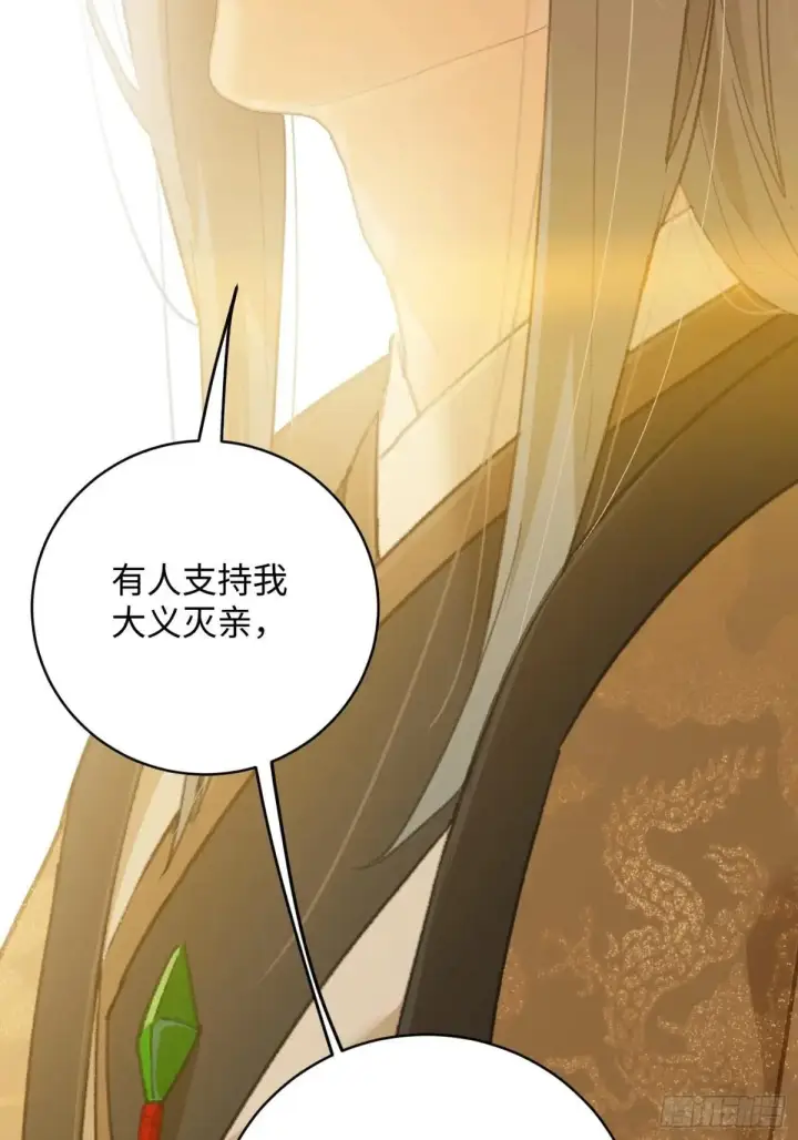 漫画《大乘期才有逆袭系统》第32话第63张图