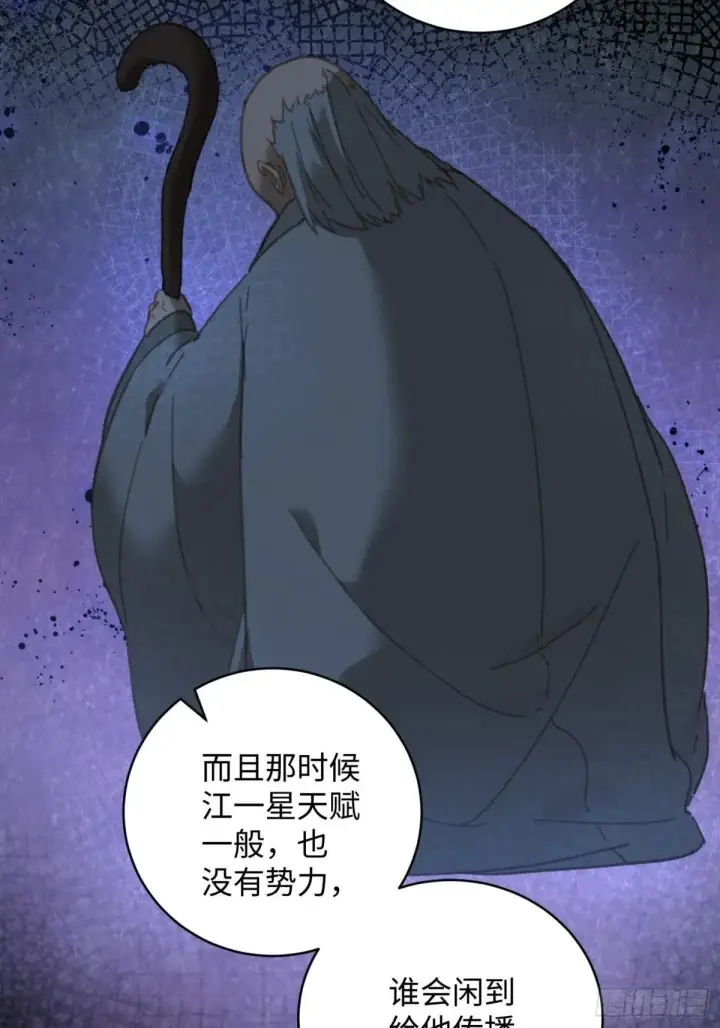 漫画《大乘期才有逆袭系统》第32话第67张图