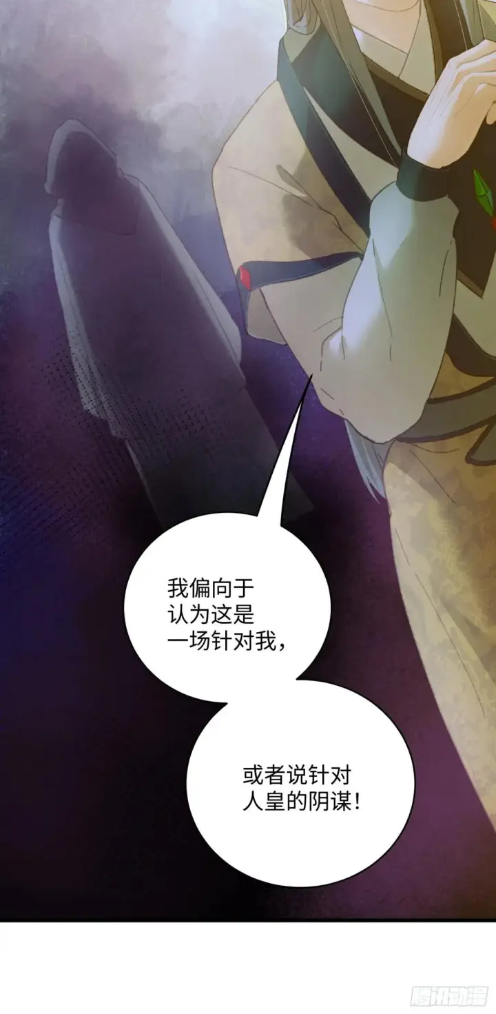 漫画《大乘期才有逆袭系统》第32话第69张图