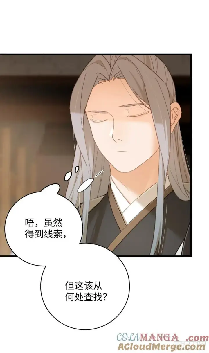 漫画《大乘期才有逆袭系统》第33话第10张图
