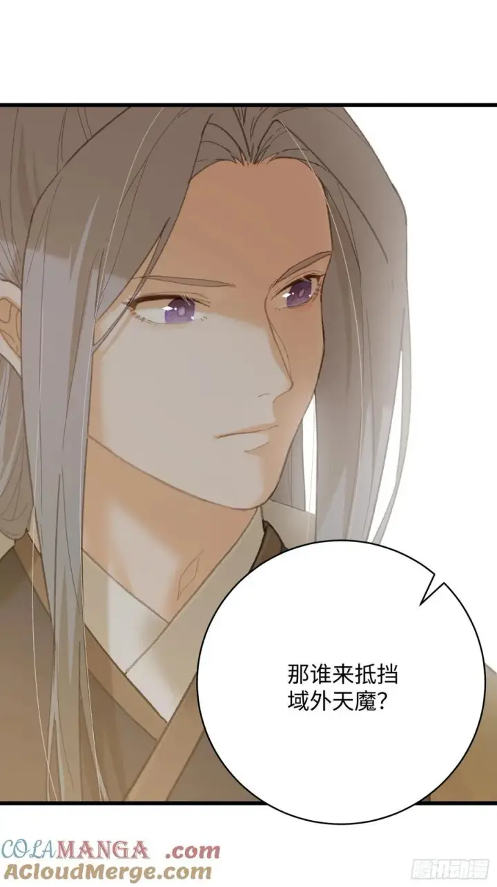 漫画《大乘期才有逆袭系统》第33话第13张图