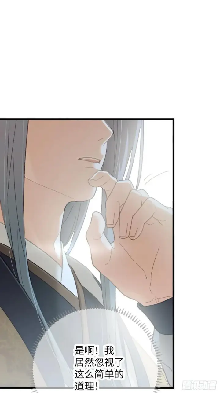 漫画《大乘期才有逆袭系统》第33话第14张图