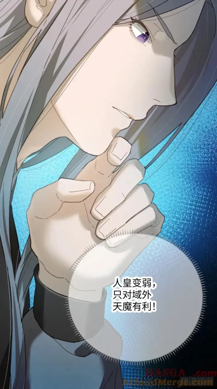 漫画《大乘期才有逆袭系统》第33话第16张图