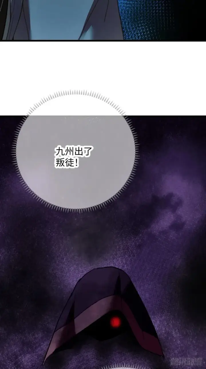 漫画《大乘期才有逆袭系统》第33话第17张图