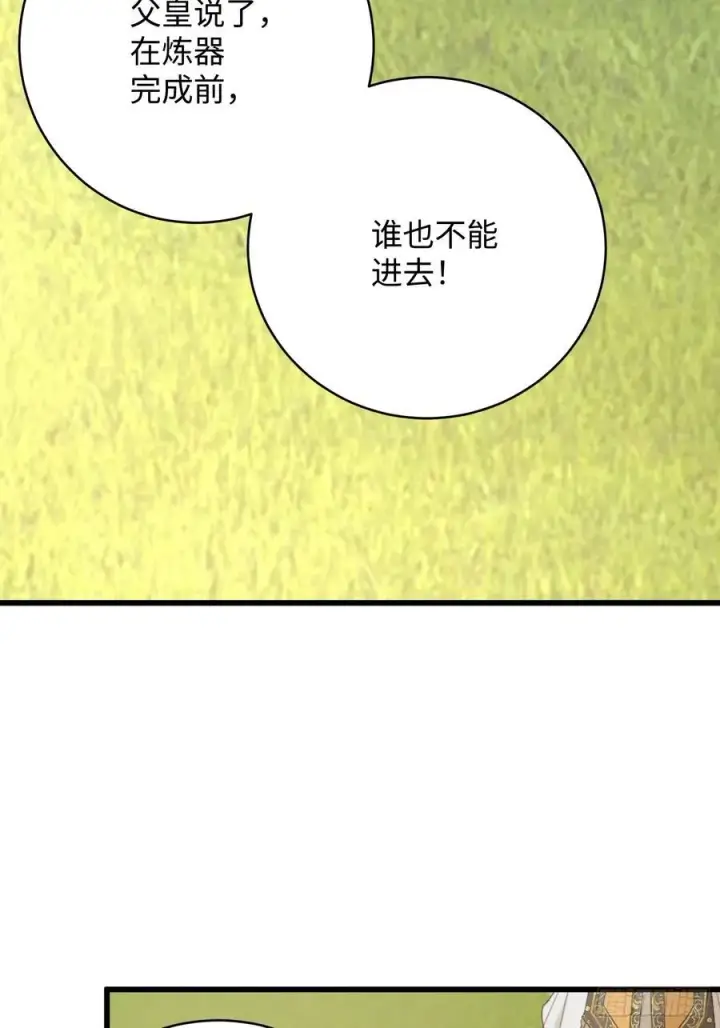 漫画《大乘期才有逆袭系统》第33话第23张图