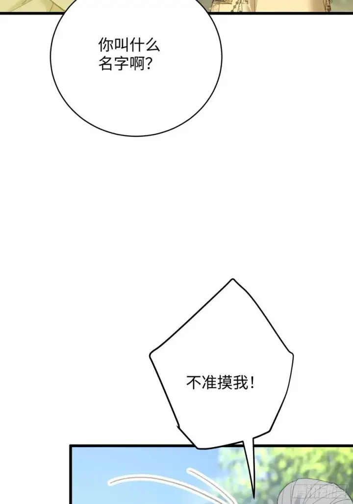 漫画《大乘期才有逆袭系统》第33话第29张图