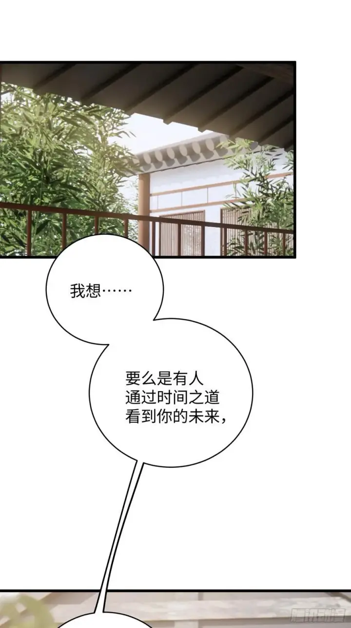 漫画《大乘期才有逆袭系统》第33话第3张图