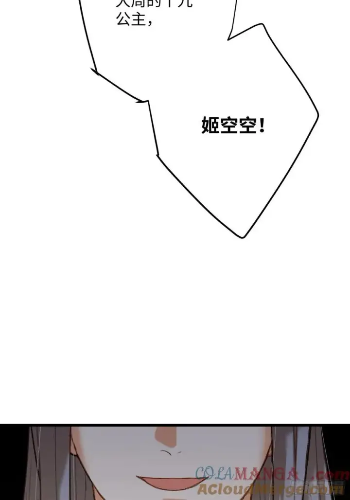 漫画《大乘期才有逆袭系统》第33话第31张图
