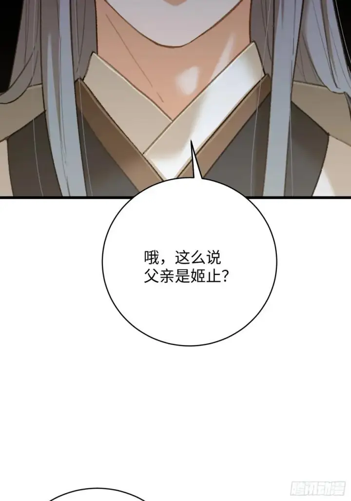 漫画《大乘期才有逆袭系统》第33话第32张图
