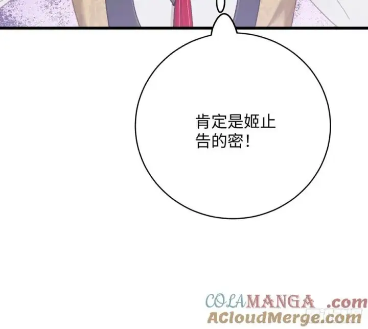 漫画《大乘期才有逆袭系统》第33话第34张图