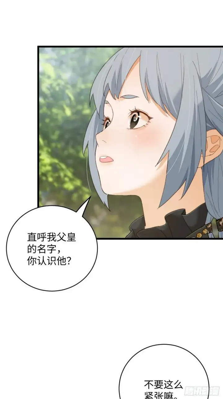 漫画《大乘期才有逆袭系统》第33话第35张图