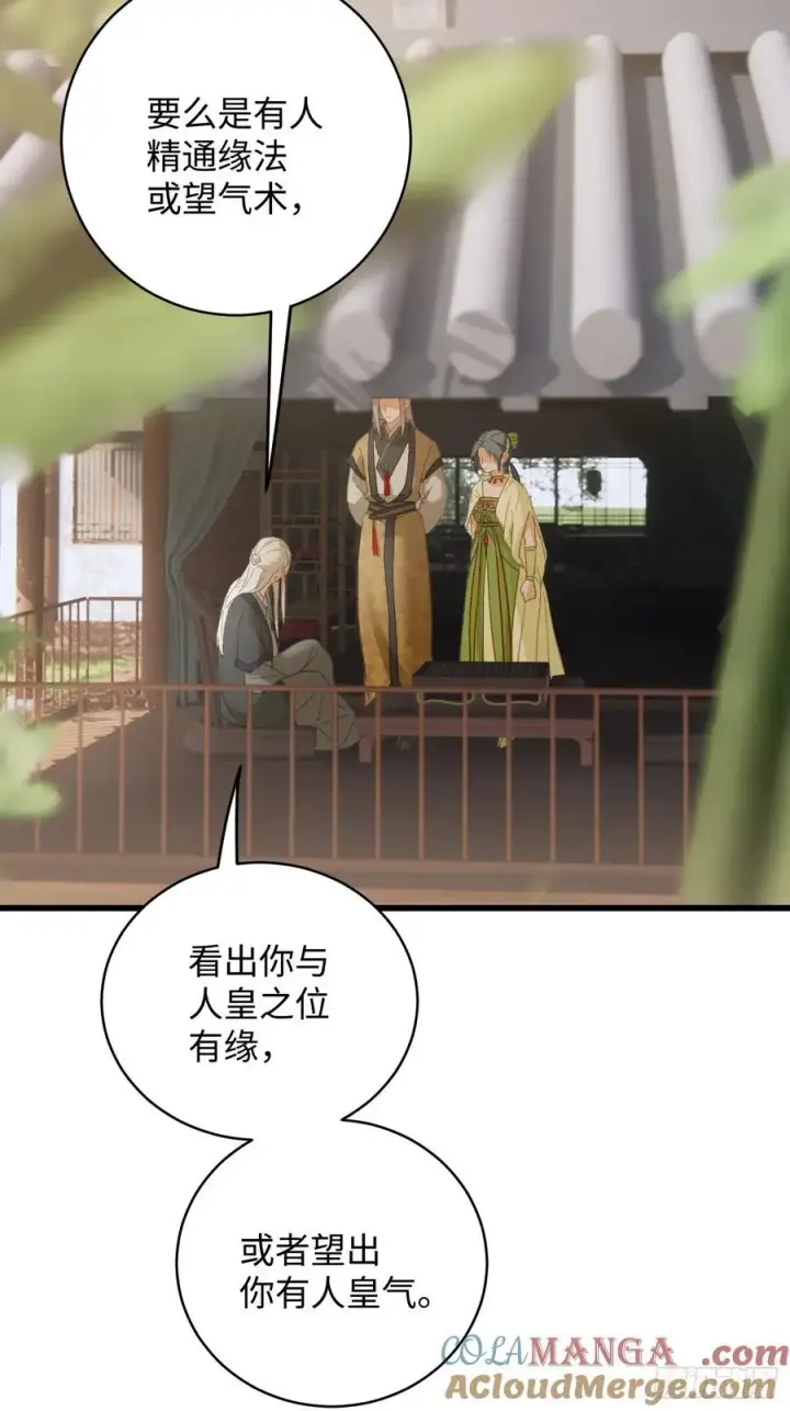 漫画《大乘期才有逆袭系统》第33话第4张图