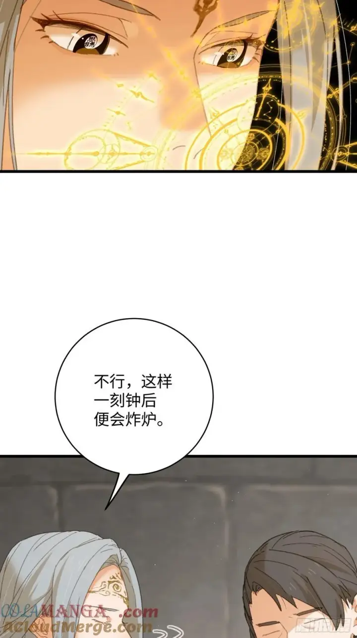 漫画《大乘期才有逆袭系统》第33话第49张图