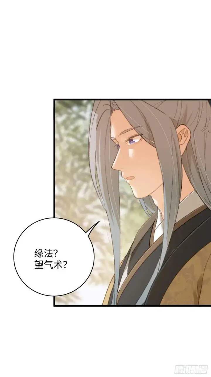 漫画《大乘期才有逆袭系统》第33话第5张图