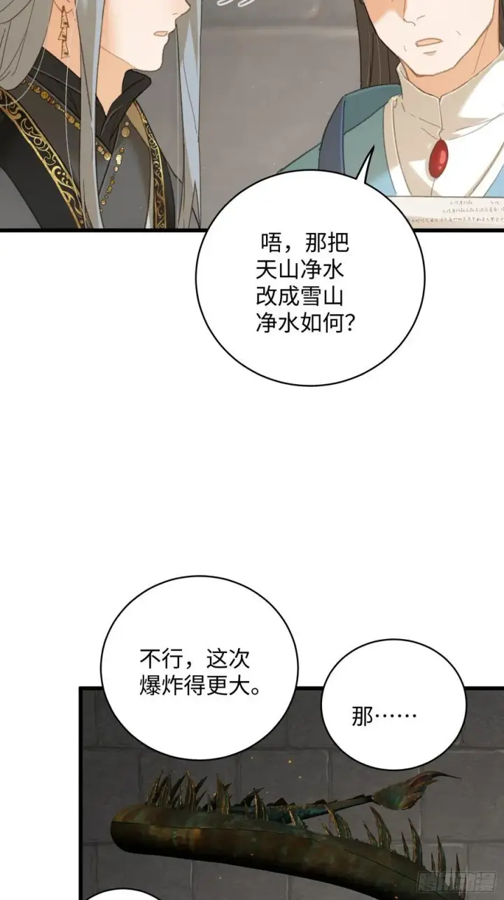 漫画《大乘期才有逆袭系统》第33话第50张图