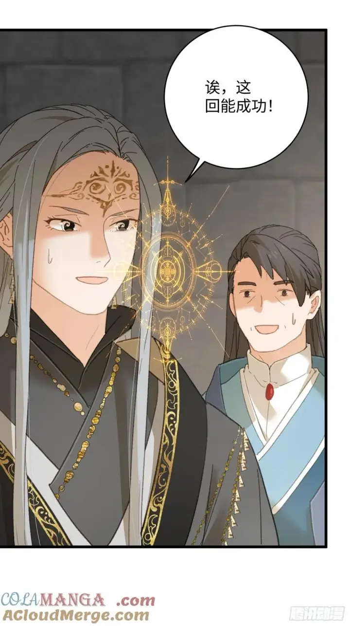 漫画《大乘期才有逆袭系统》第33话第52张图