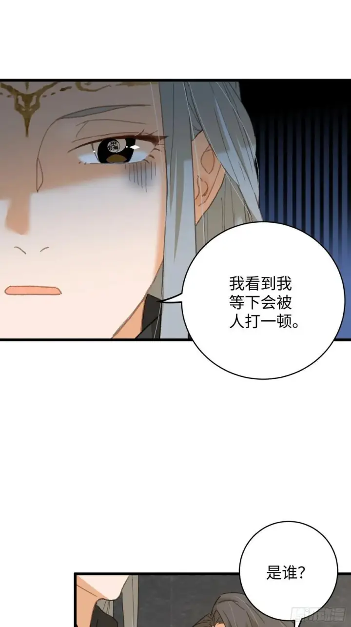 漫画《大乘期才有逆袭系统》第33话第54张图
