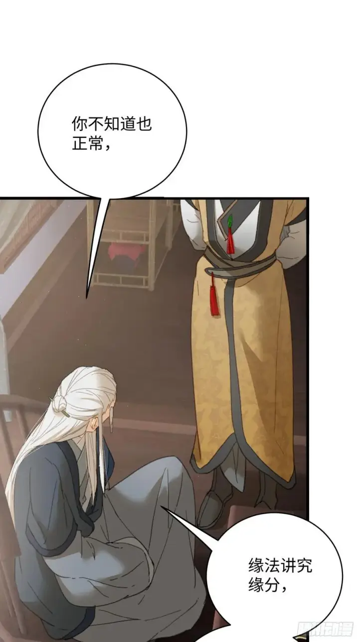 漫画《大乘期才有逆袭系统》第33话第6张图
