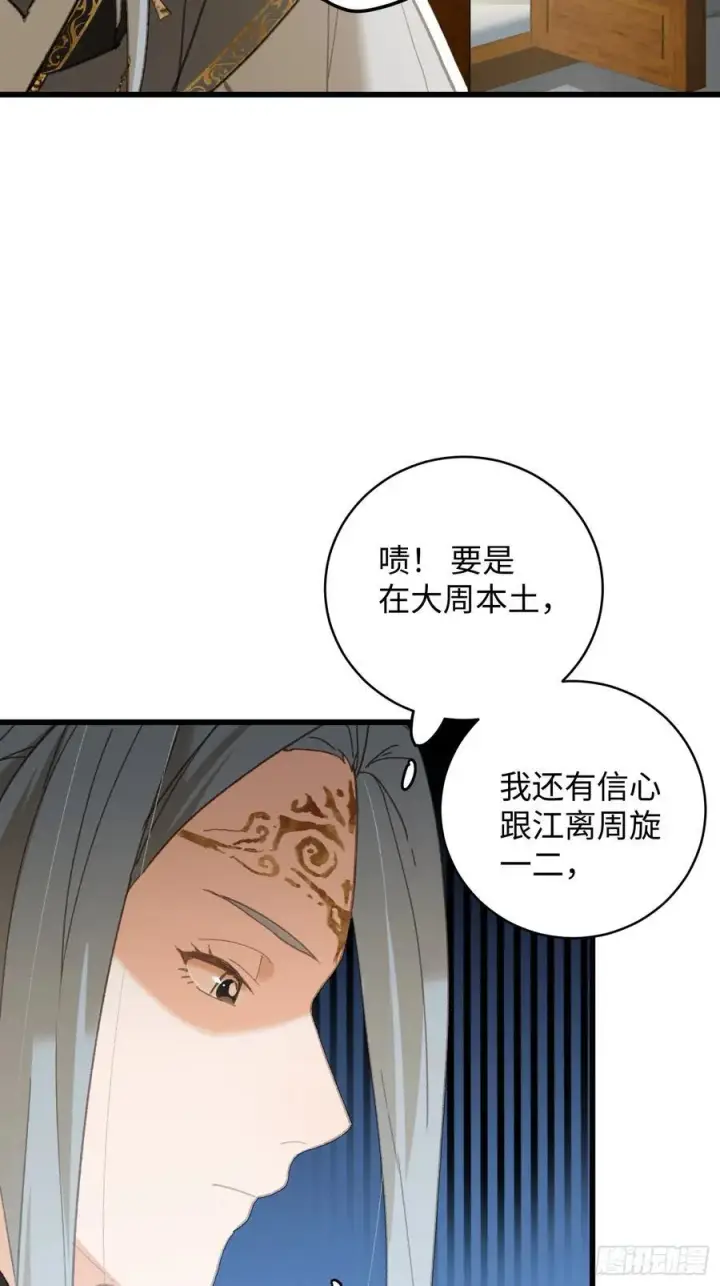 漫画《大乘期才有逆袭系统》第33话第60张图