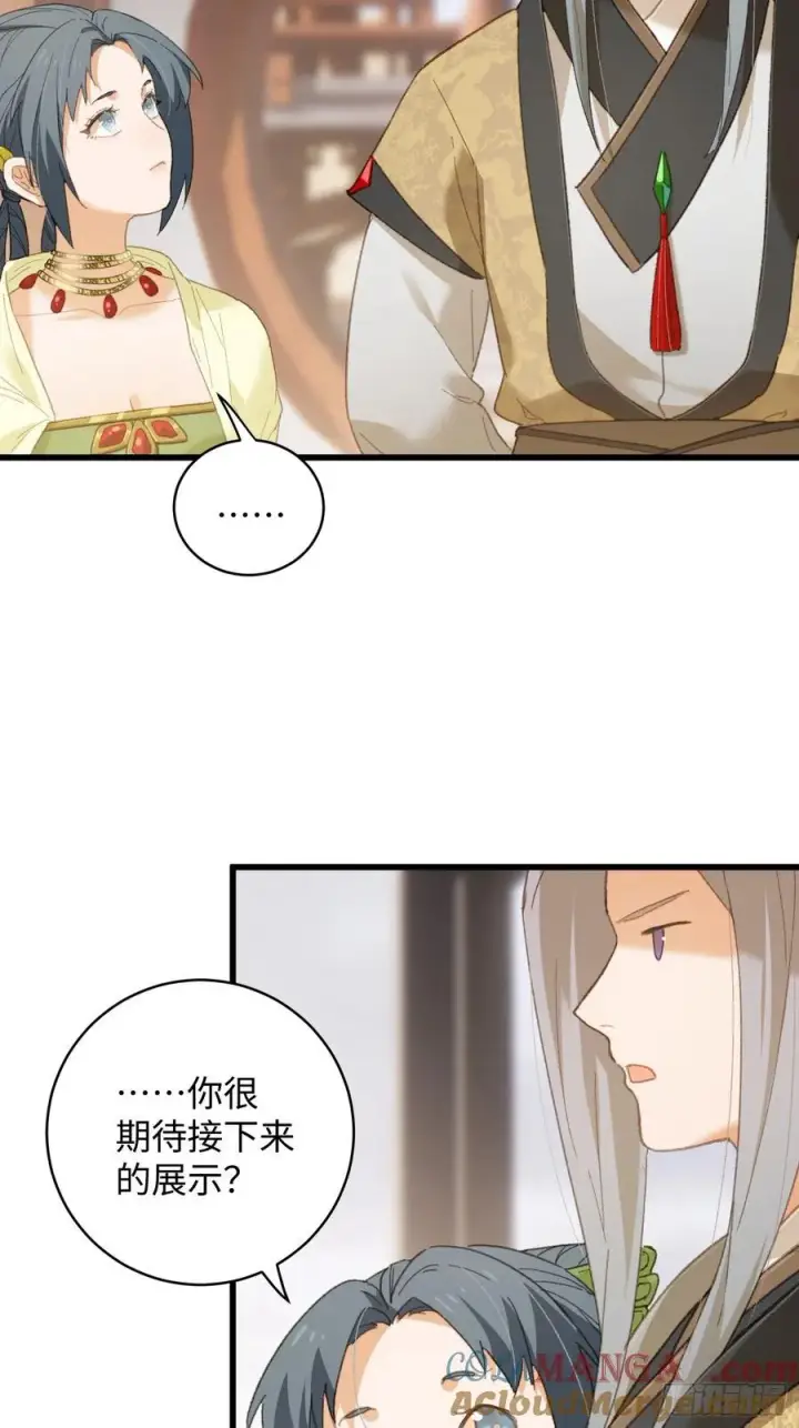 漫画《大乘期才有逆袭系统》第34话第10张图
