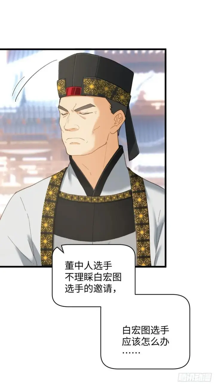 漫画《大乘期才有逆袭系统》第34话第15张图