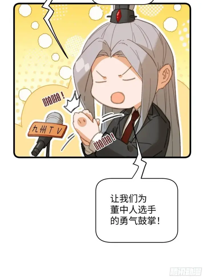 漫画《大乘期才有逆袭系统》第34话第20张图