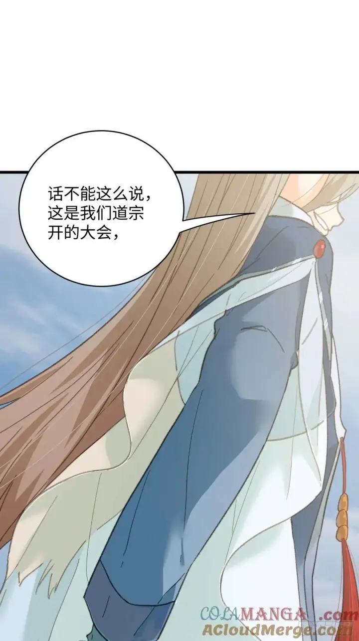 漫画《大乘期才有逆袭系统》第34话第25张图