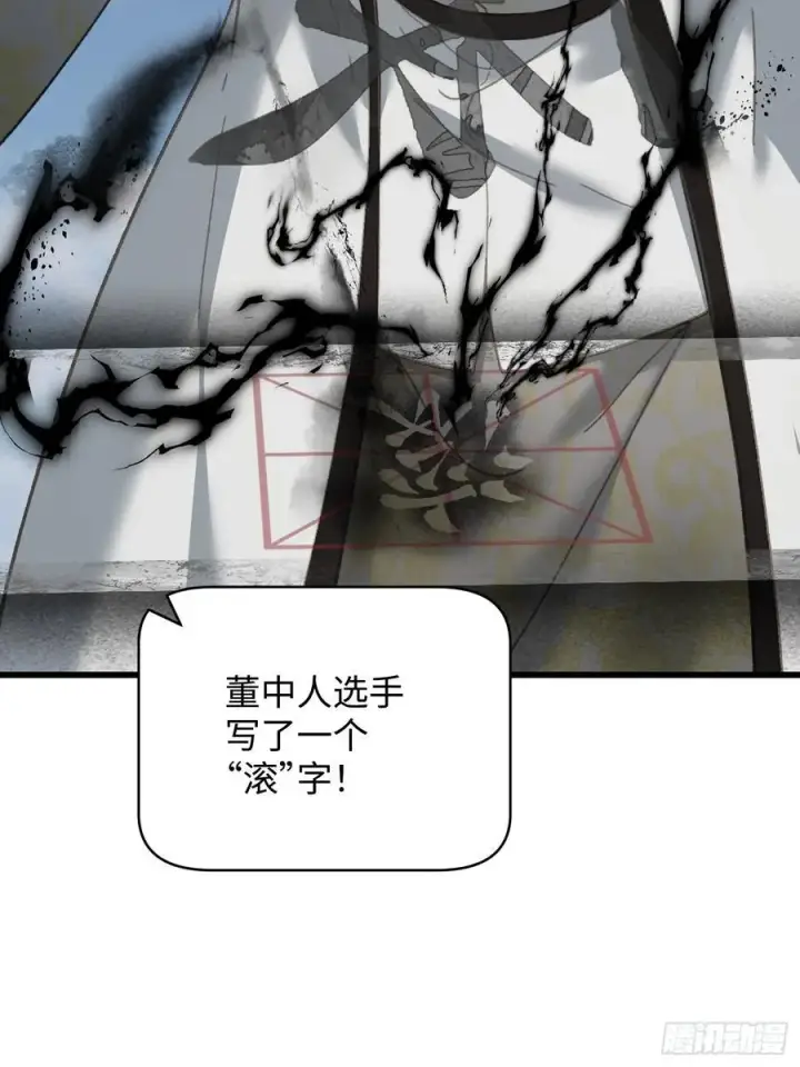 漫画《大乘期才有逆袭系统》第34话第32张图