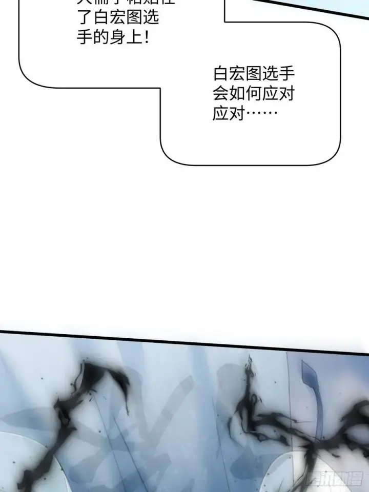 漫画《大乘期才有逆袭系统》第34话第35张图