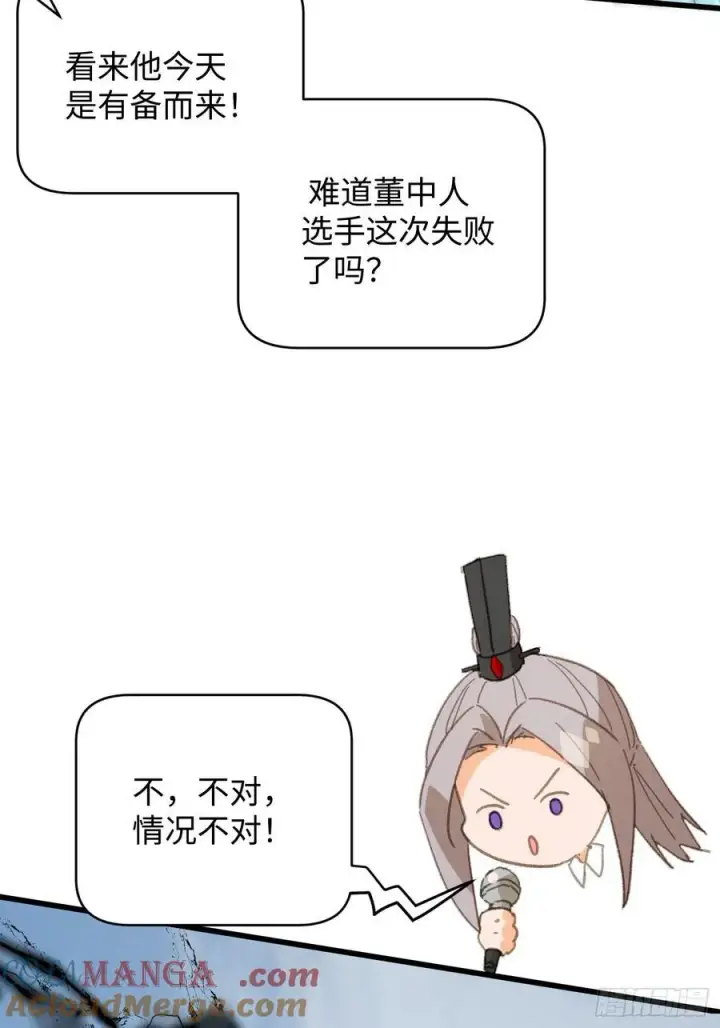 漫画《大乘期才有逆袭系统》第34话第46张图